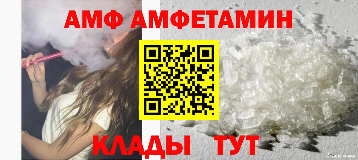 Амфетамин Premium Сызрань