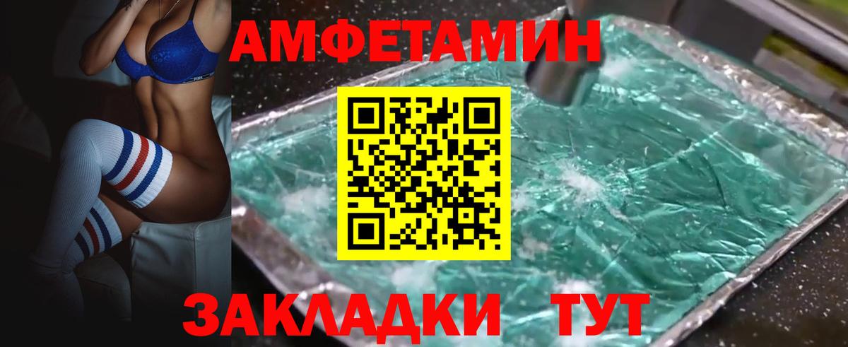 АМФЕТАМИН  АМФЕТАМИН  Сызрань  Вход с VPN  АМФЕТАМИН 98% 