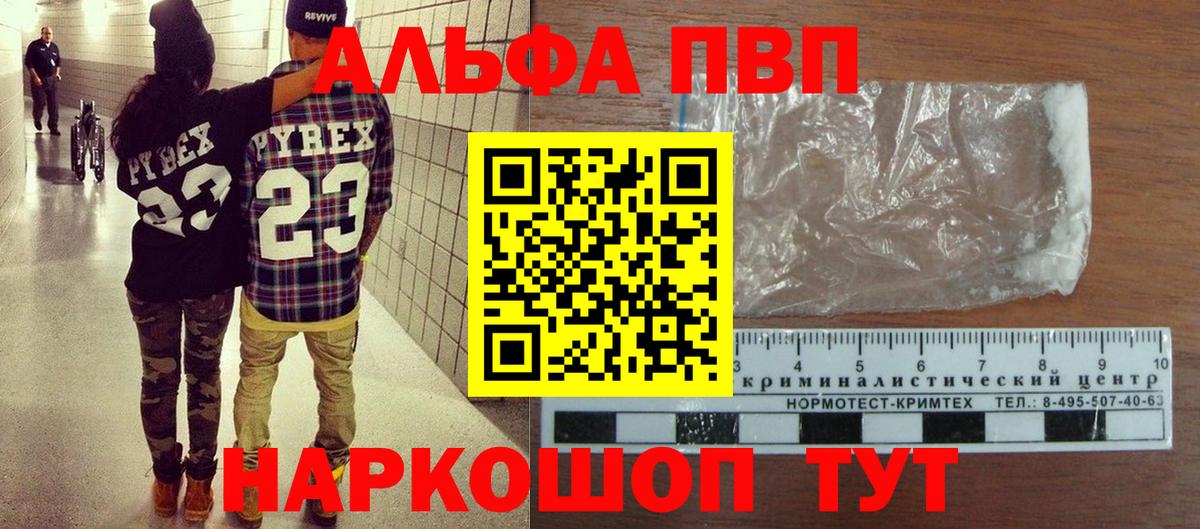 А ПВП крисы CK Сызрань