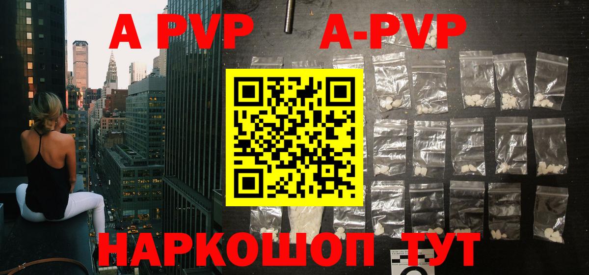 А ПВП  Alfa_PVP мука  Вход с VPN  Сызрань  APVP Соль 