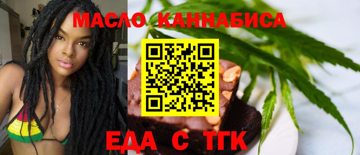 Canna-Cookies конопля  Вход с VPN  Сызрань 