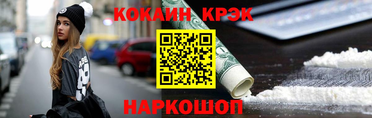 Сызрань  Кокаин Эквадор  наркошоп  Кокаин 97%  Вход с VPN 