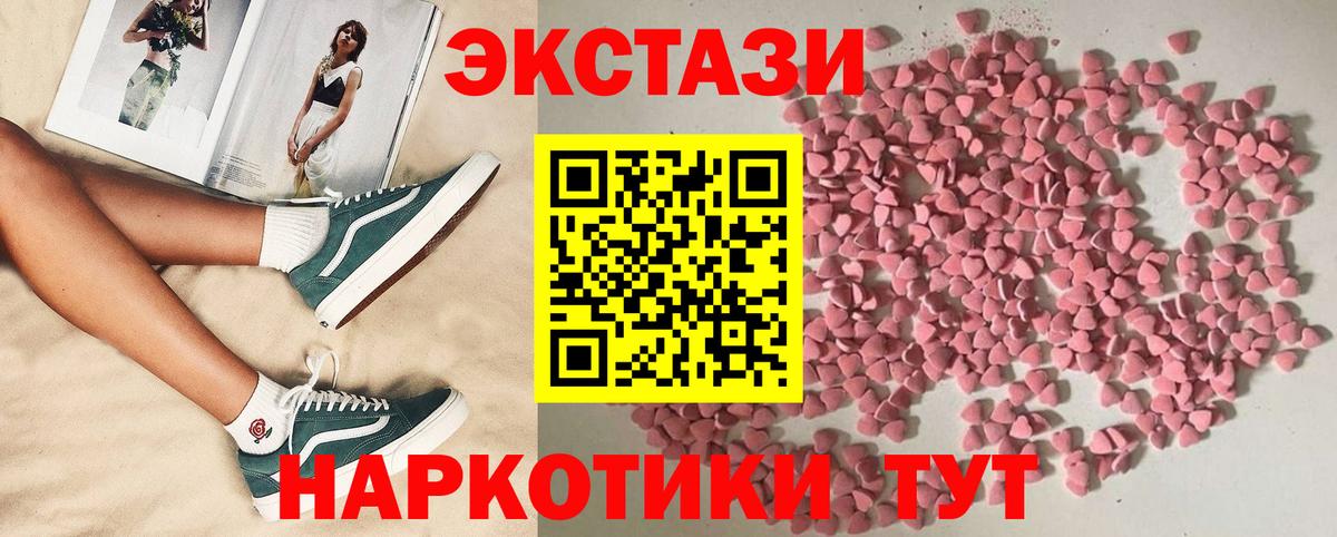 ЭКСТАЗИ  Вход с VPN  цены   ЭКСТАЗИ Punisher  Сызрань 