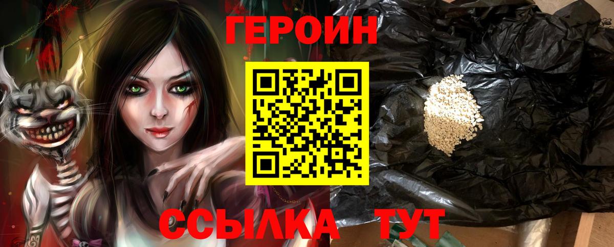 Сызрань  ГЕРОИН хмурый  Вход с VPN 
