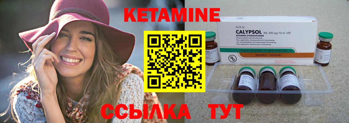 Сызрань  Кетамин ketamine  Вход с VPN 