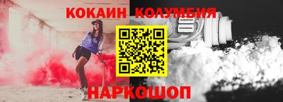 COCAINE Лесосибирск
