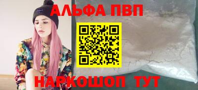 ALPHA PVP Малоярославец