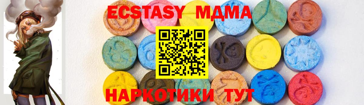 Сызрань  MDMA crystal  МДМА  Вход с VPN  МДМА crystal 