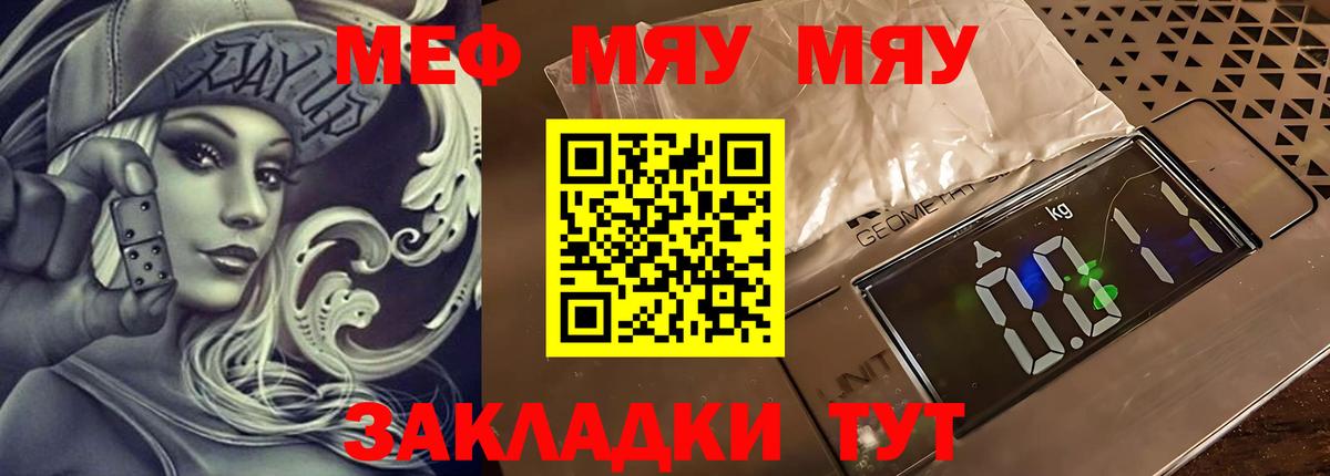 МЕФ мука Сызрань