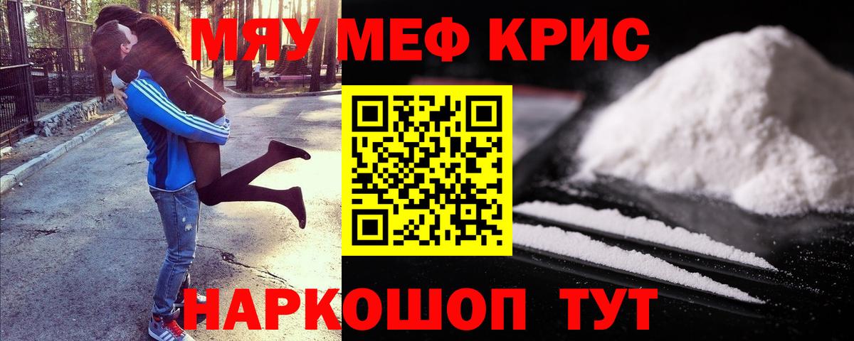 Мефедрон  Вход с VPN    рабочий сайт  Меф mephedrone  МЕФ  Сызрань 