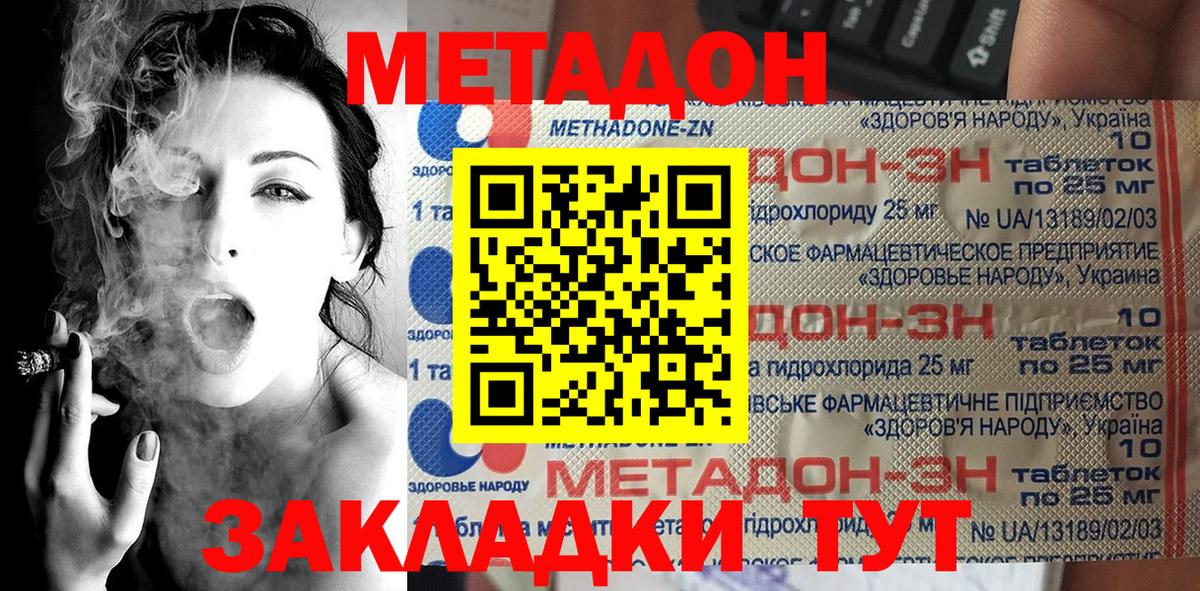 МЕТАДОН белоснежный  Вход с VPN  Сызрань  МЕТАДОН VHQ 