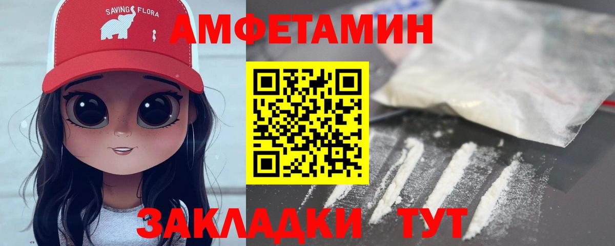Метамфетамин мет  Вход с VPN  Сызрань 
