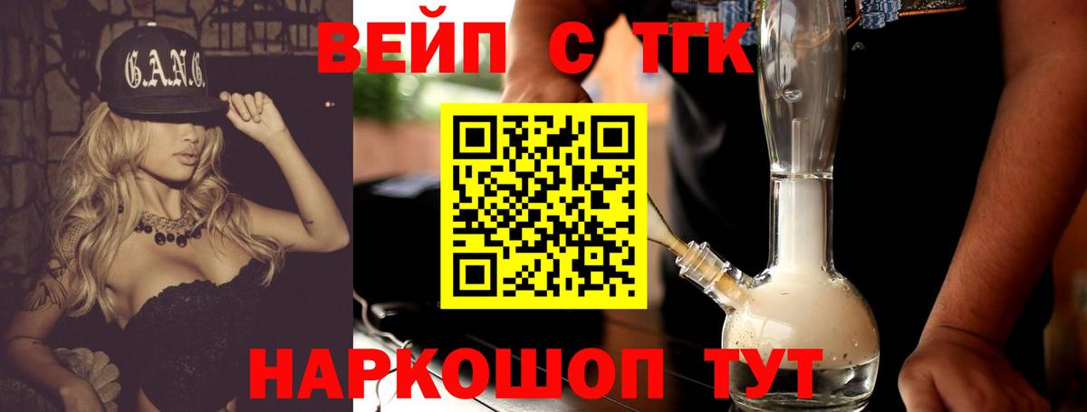 ТГК концентрат Сызрань